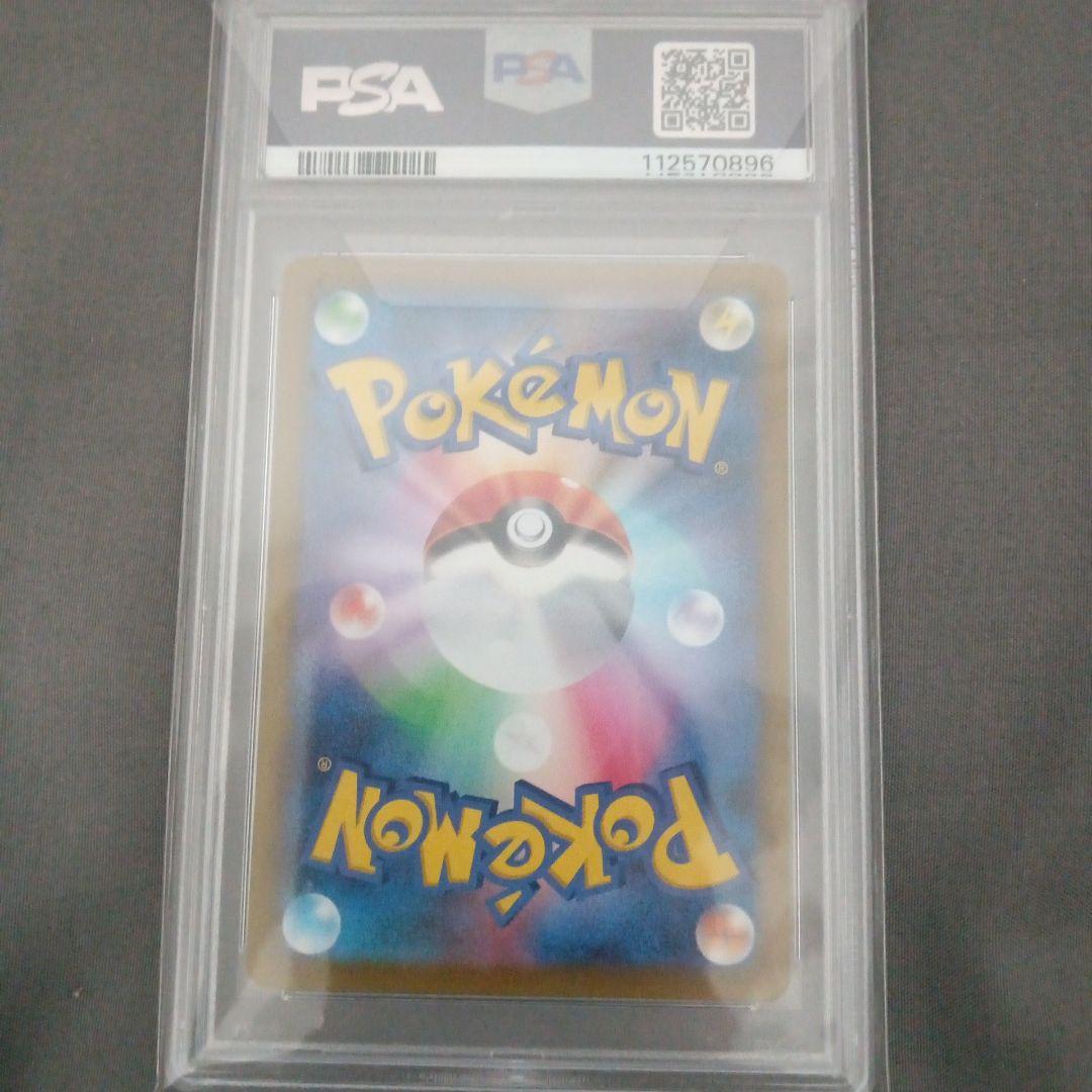 り*の様 スズナ SR S12 パラダイムトリガー 113/098