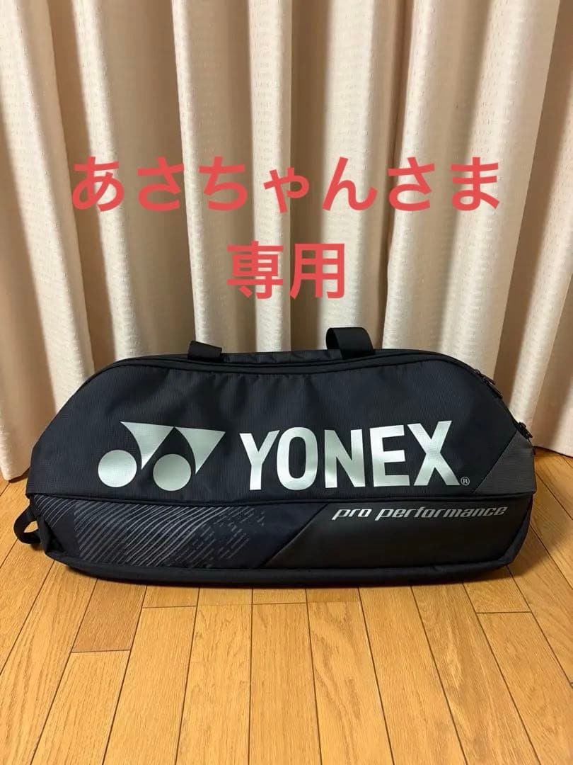 ヨネックス YONEX BAG2401W トーナメントバッグ ブラック