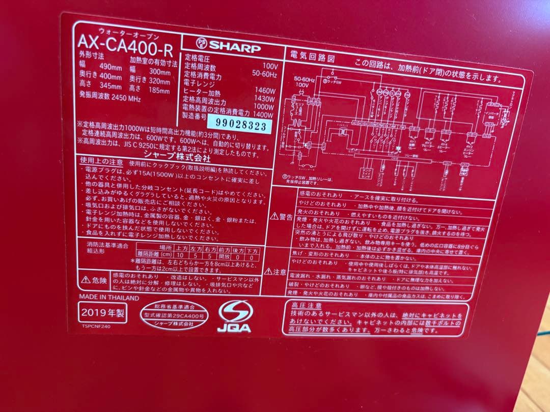 SHARP シャープ ヘルシオ HEALSIO AX-CA400 2019年製