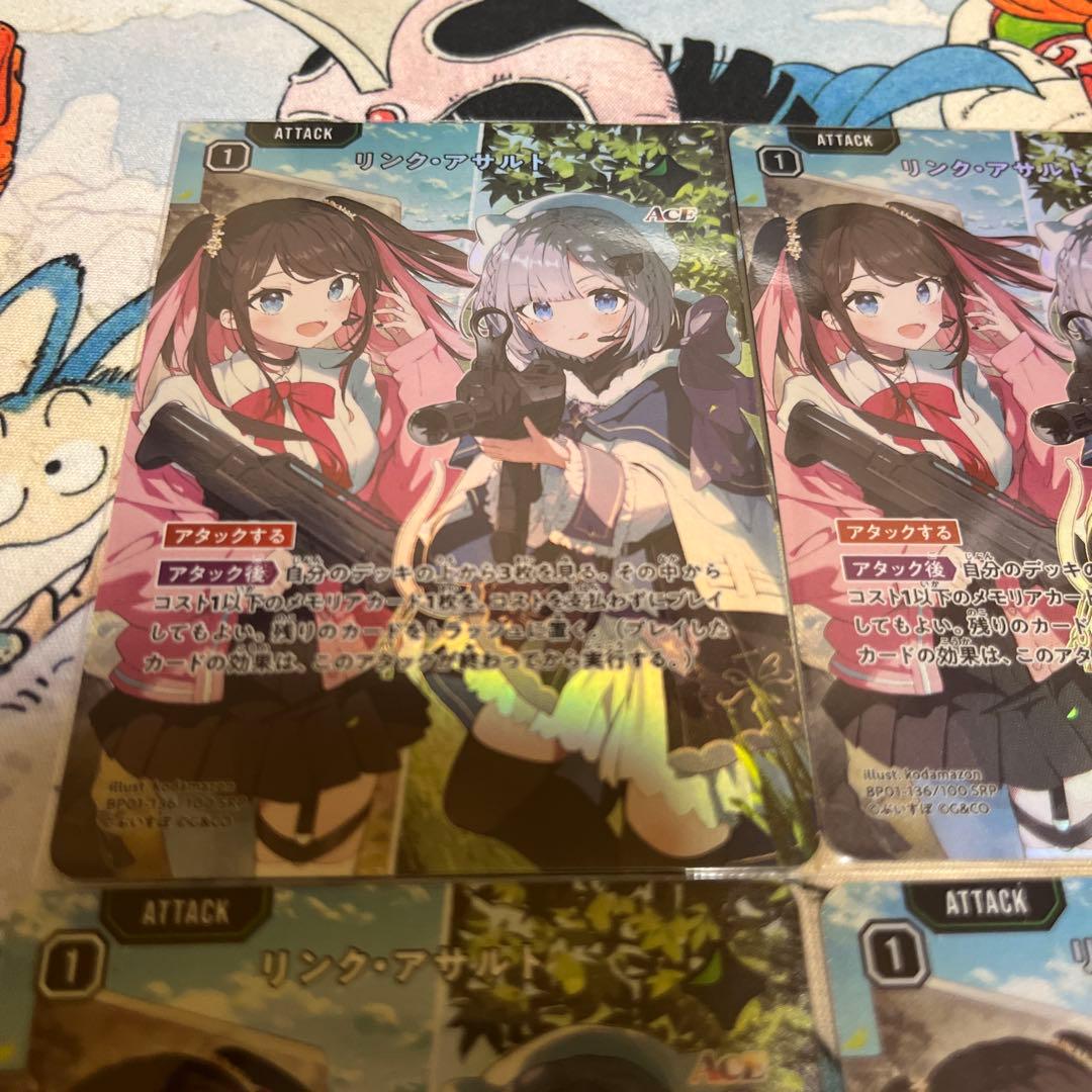 Xross stars リンク・アサルトSRP