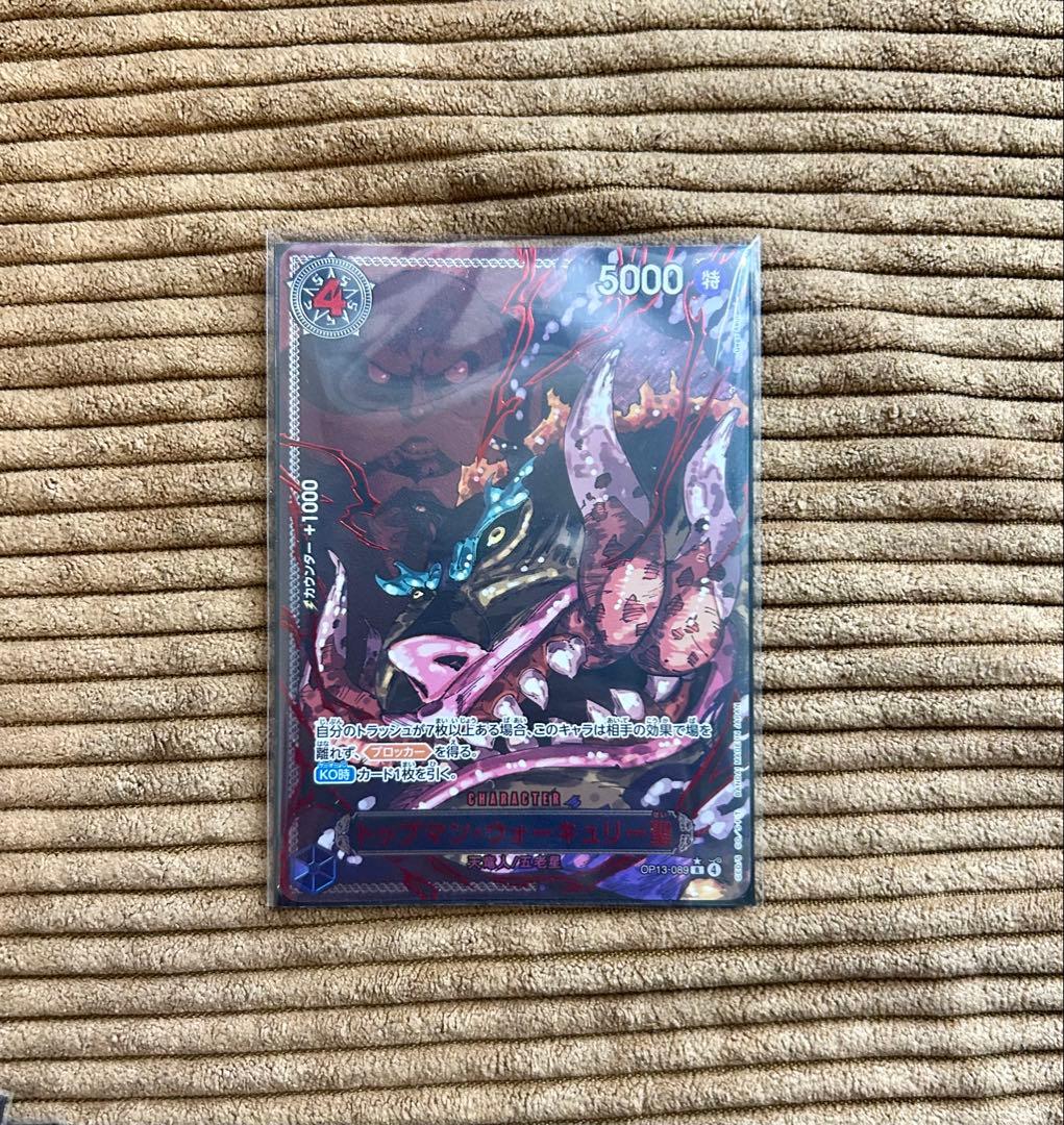 ば*ん様 ワンピースカード 受け継がれる意志 ゴッドパック 五老星