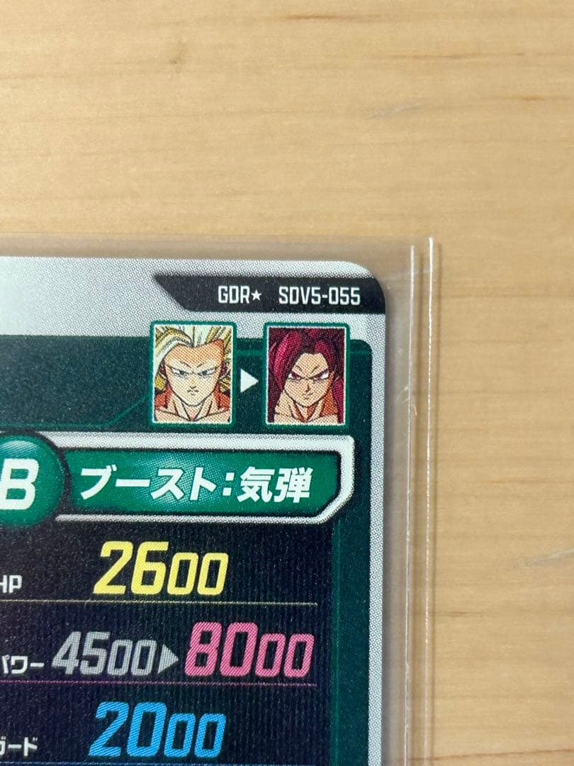 ドラゴンボールダイバーズ　sdv5-055パラレル 孫悟空DA