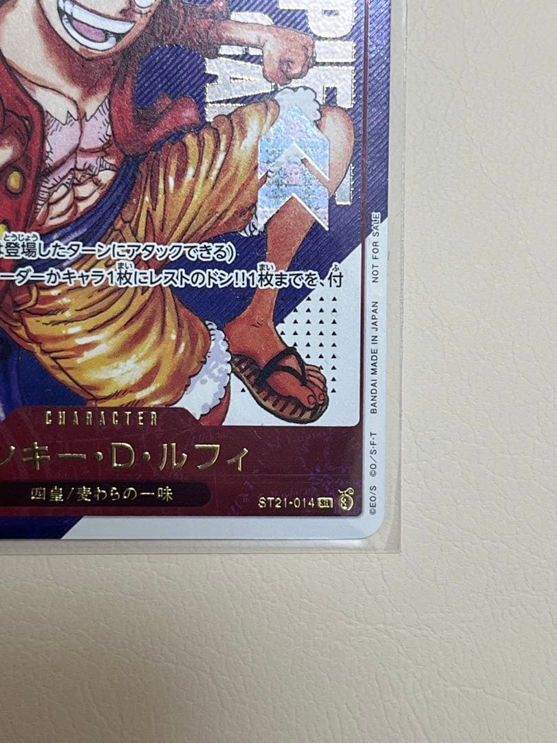 モンキー・D・ルフィ SR プロモカード「フラッグシップバトル 優勝記念品」)