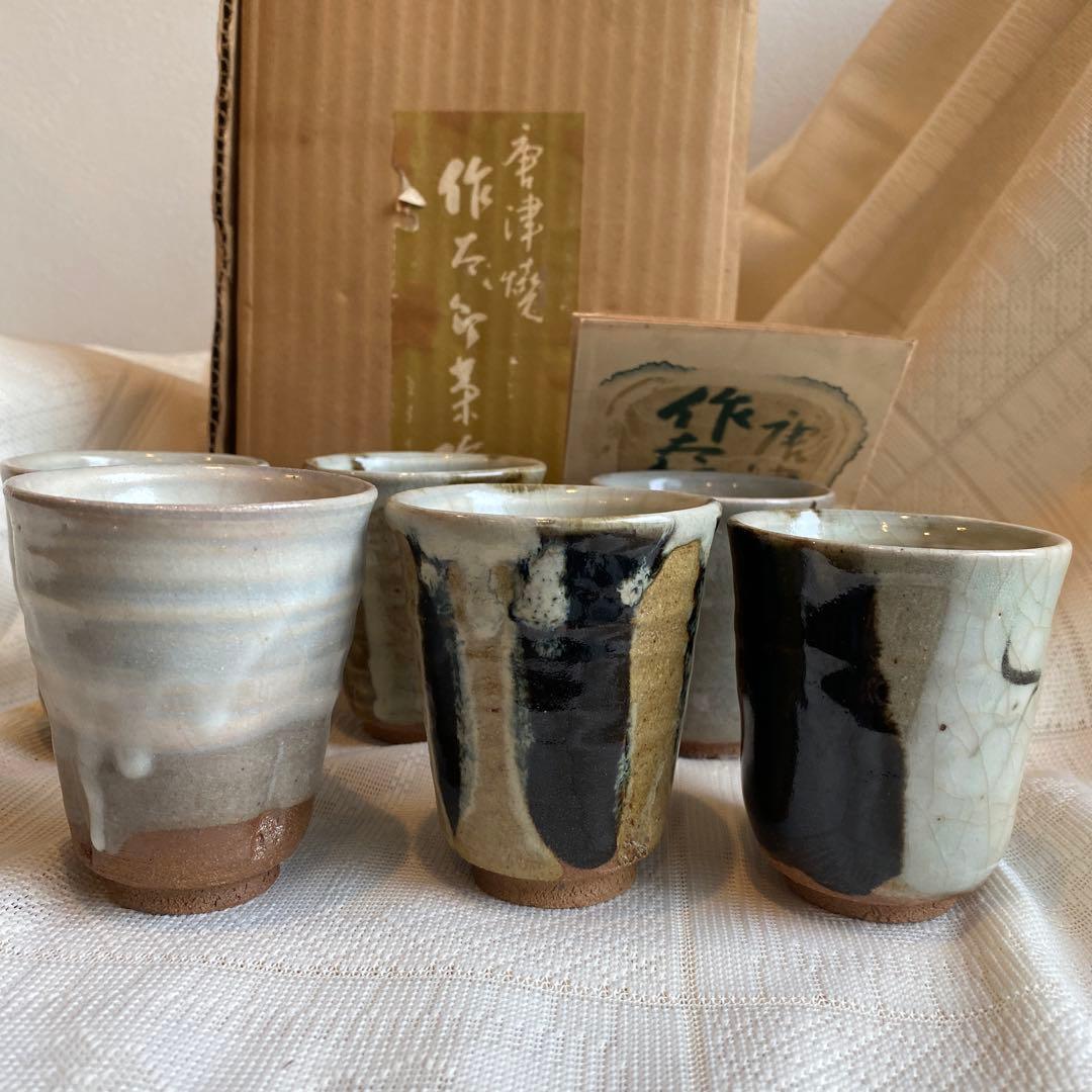 中里太郎右衛門　作太郎茶碗