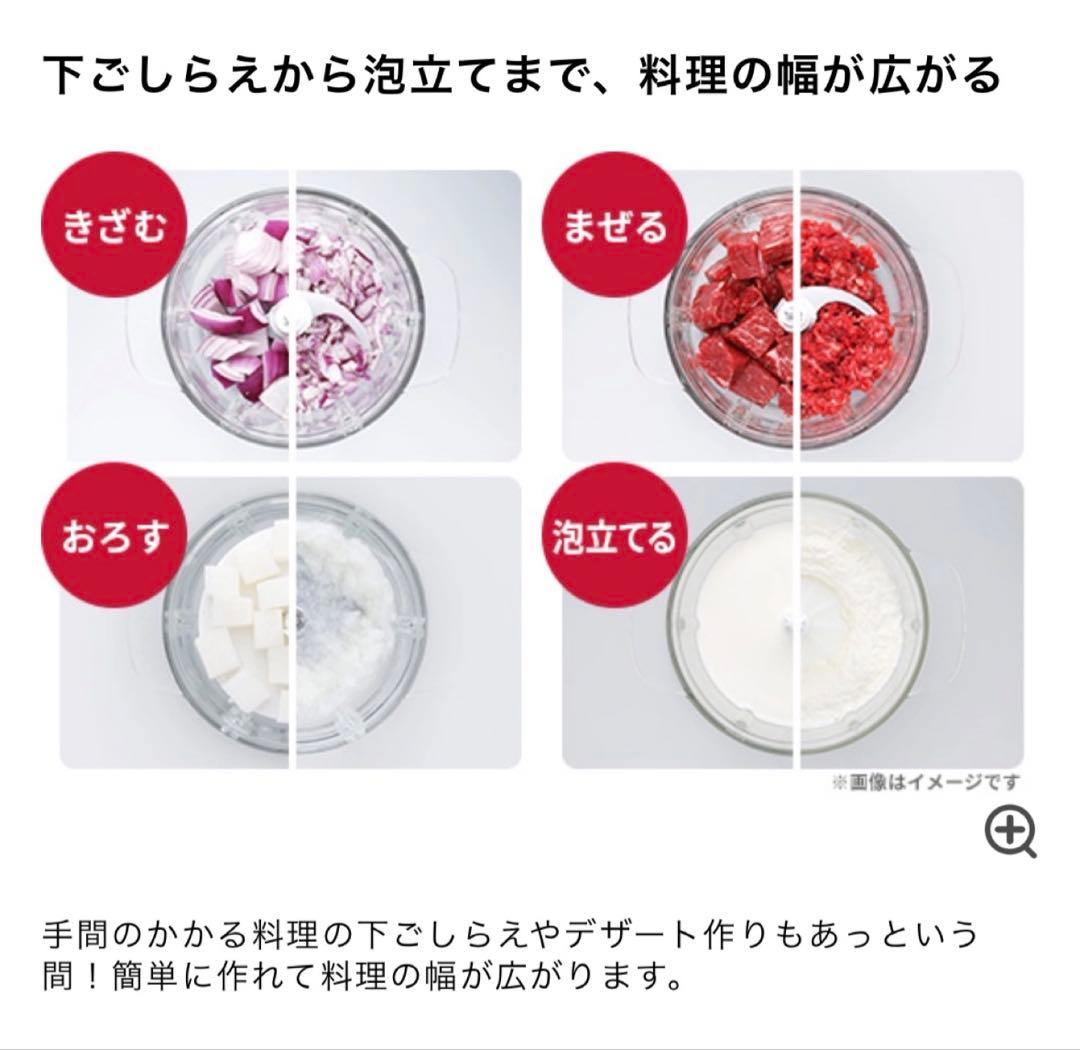 【未使用】TESCOM コードレスフードプロセッサー