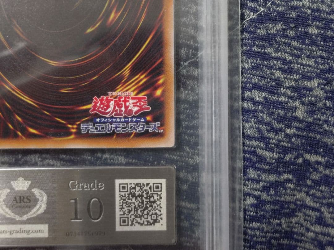 8/1まで【ARS10】カオスソルジャー ウルトラレア 鑑定書付き