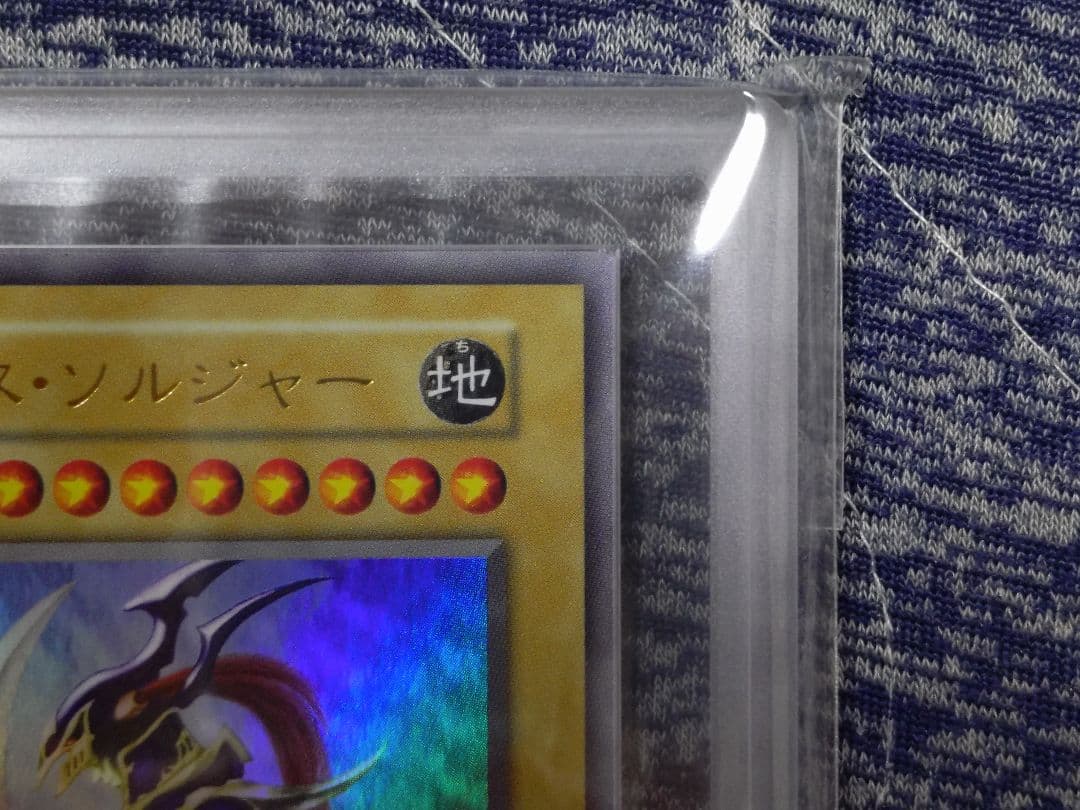 8/1まで【ARS10】カオスソルジャー ウルトラレア 鑑定書付き