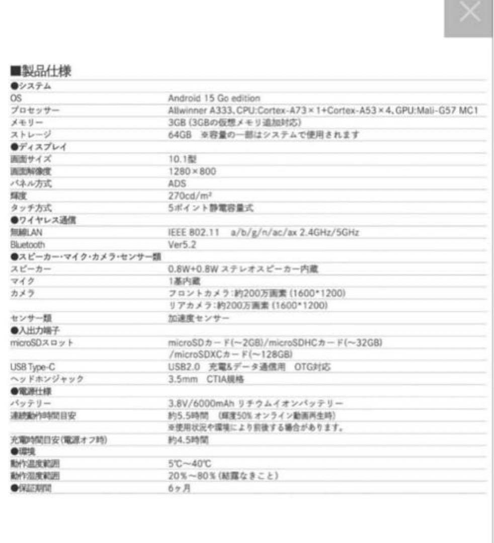 3COINS 10.1インチ タブレット 本体 ケースブラック付