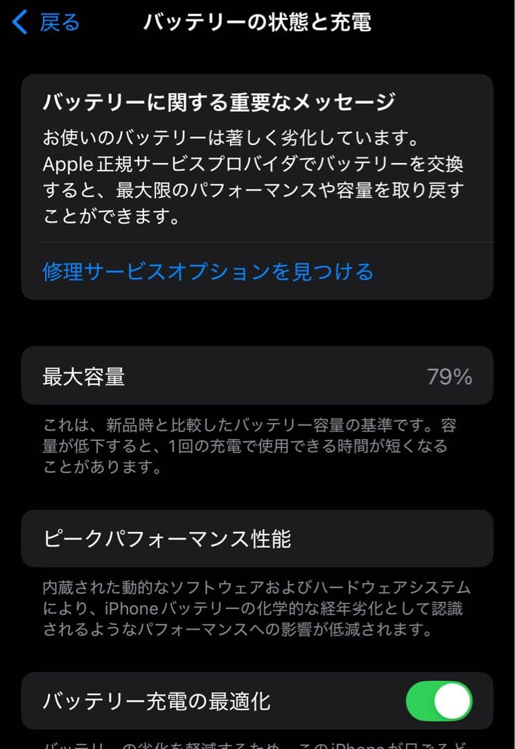 Apple iPhone 14pro 256GB ブラック　SIMフリー