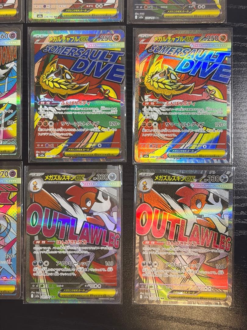 ポケモンカード　MEGAドリーム ex MA 15枚　まとめ売り　セミコンプ