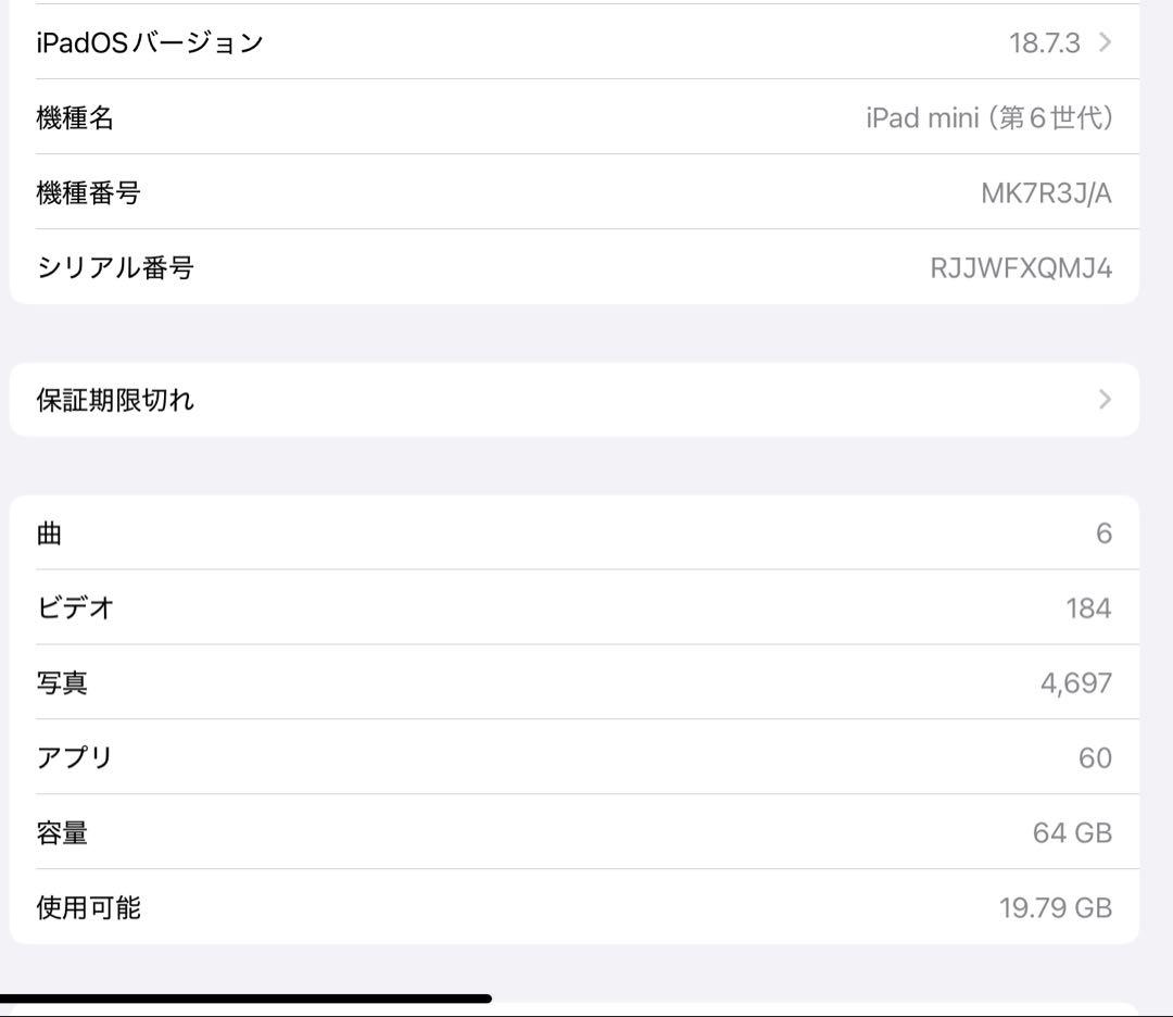 Apple iPad mini (第6世代) パープル 箱付き