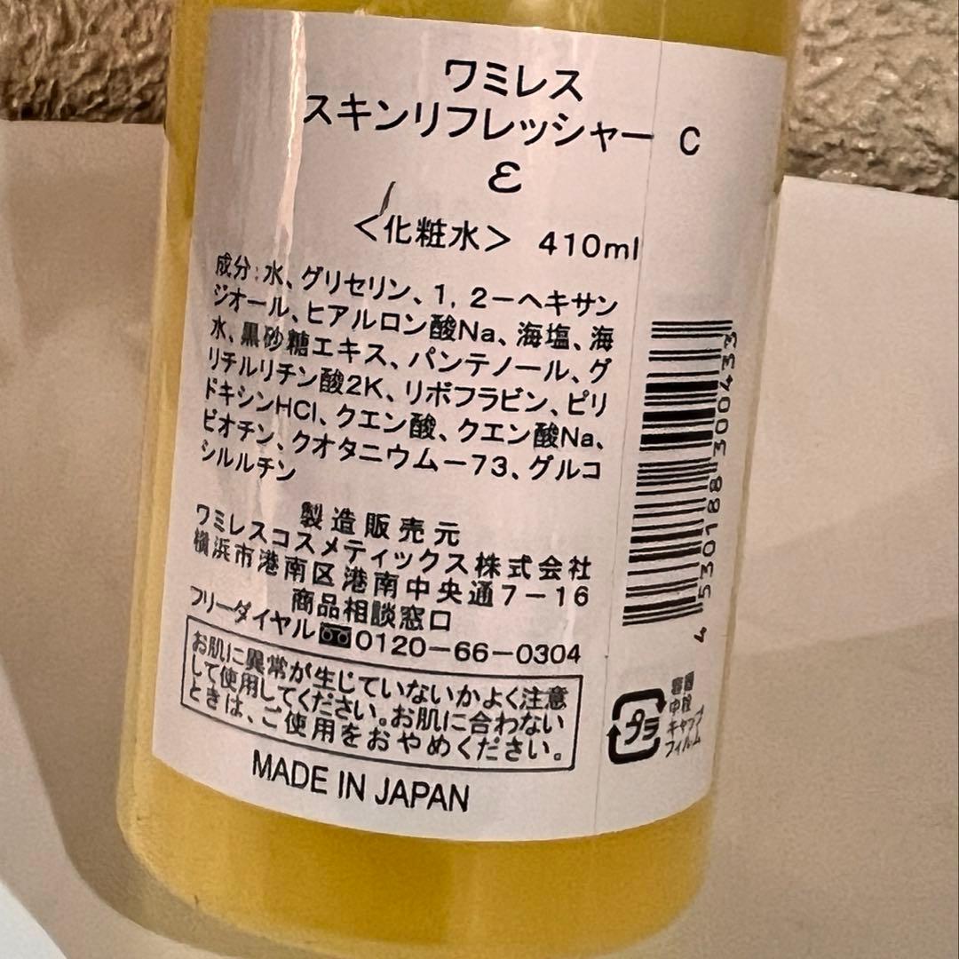 ワミレス スキンリフレッシャーC液 業務用 410ml 新品 ローション 大容量