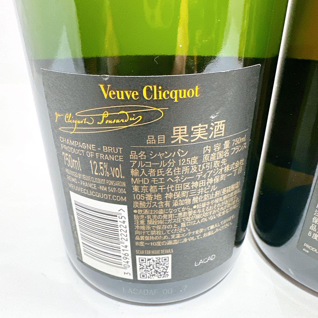 モエ・エ・シャンドン ロゼ アンペリアル／ヴーヴ・クリコ／3本セット