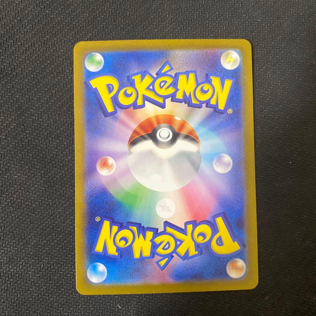 ①フシギバナSAR ex 200 165