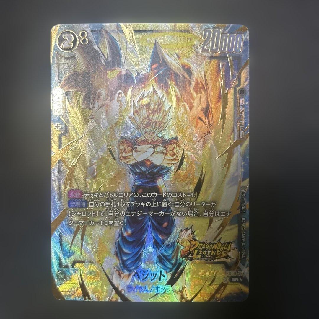 【DBFW】 孫悟空 ベジット パラレル スタートデッキex ボーナスパック