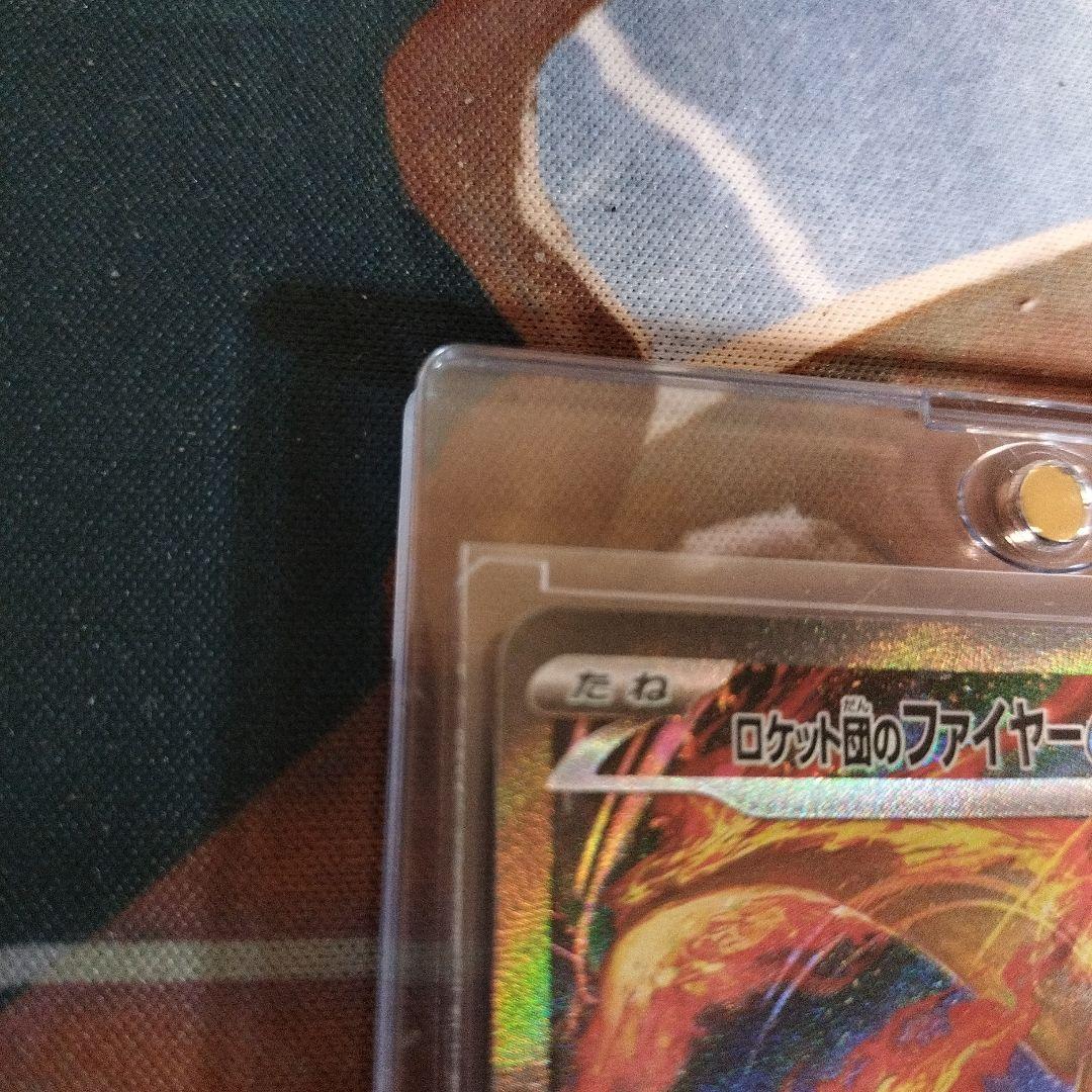 ロケット団のファイヤーex　SAR