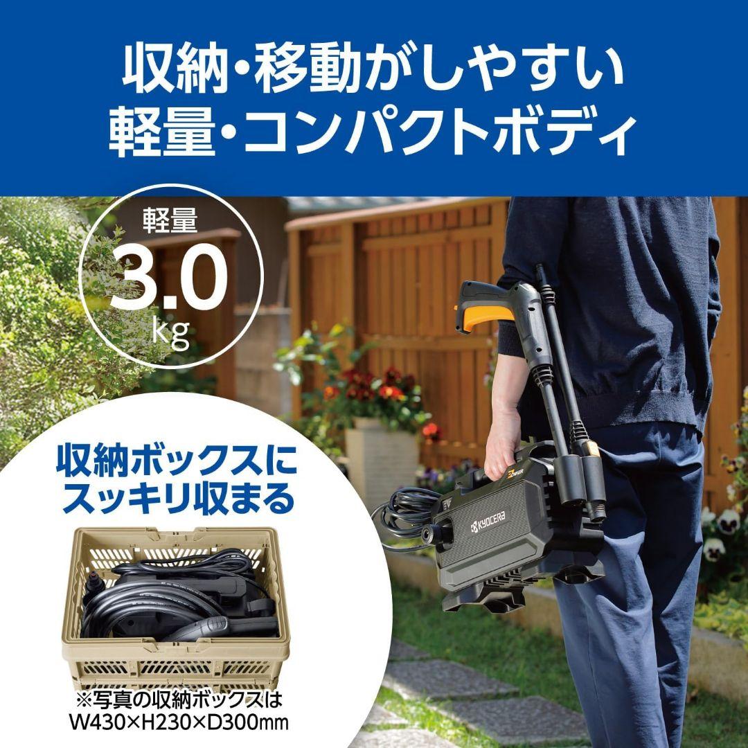 KYOCER AJPN-1220 京セラ 高圧洗浄機 本体 +自給キット