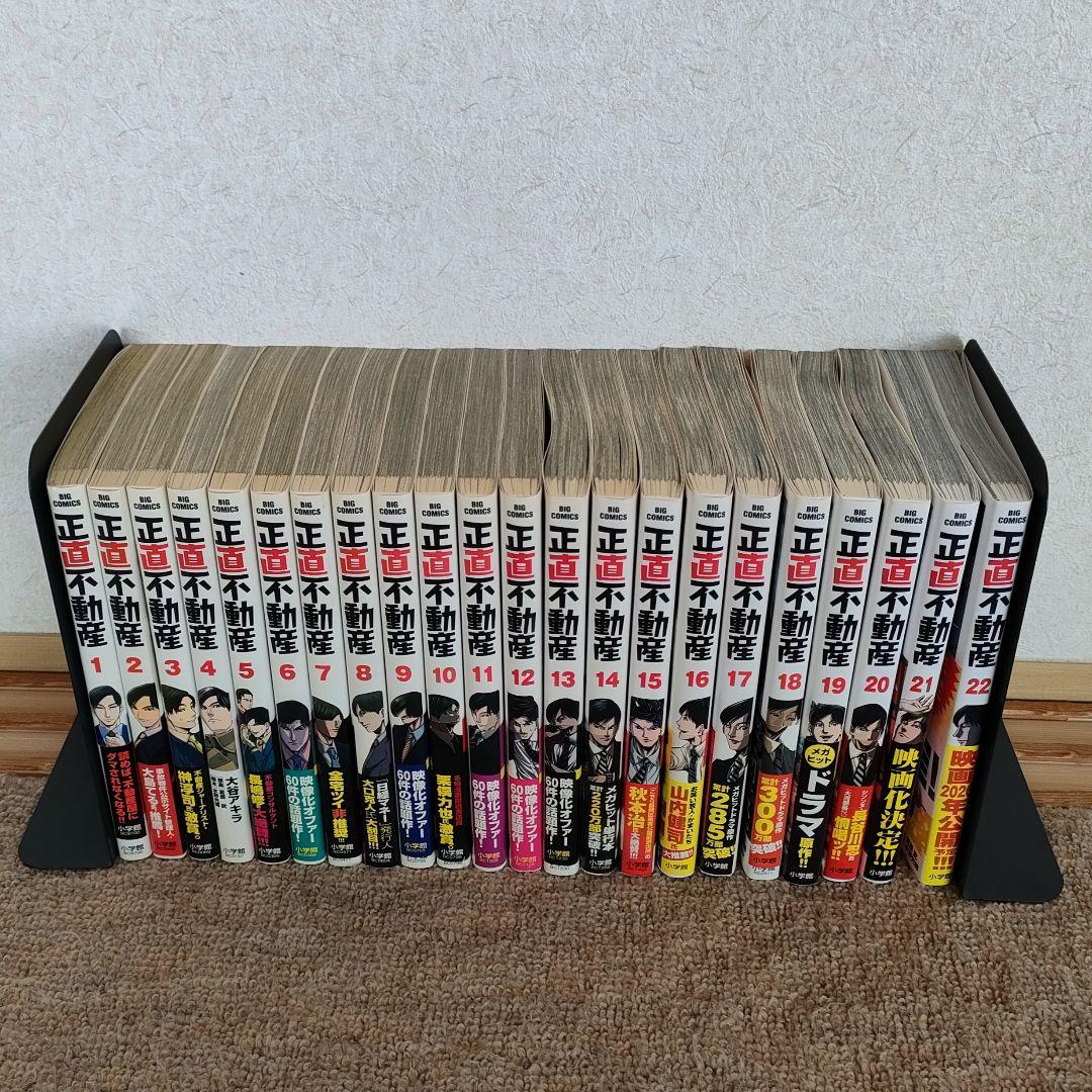 正直不動産 1巻〜22巻セット