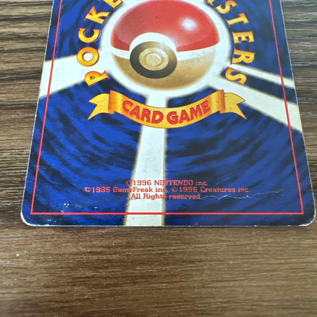 わるいリザードン ★ ポケモンカード 第4弾拡張パック ロケット団 旧裏