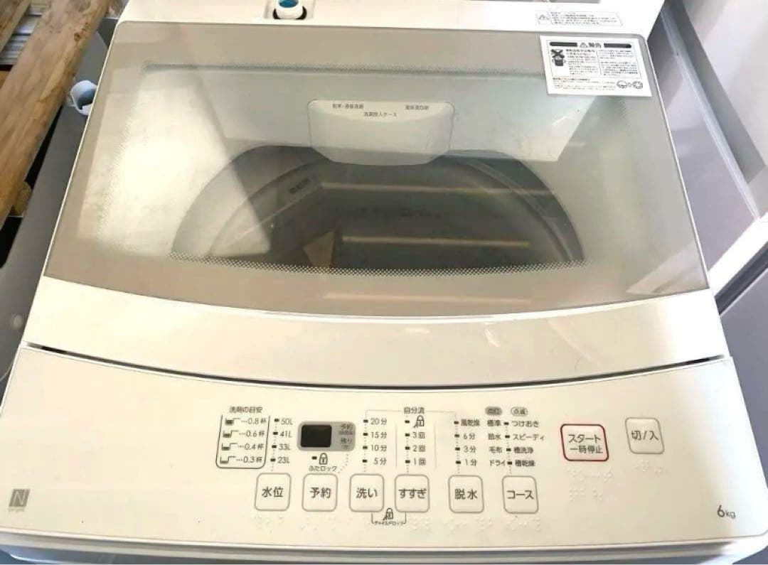 近隣地域限定送料無料❗️大容量　冷蔵庫洗濯機セット