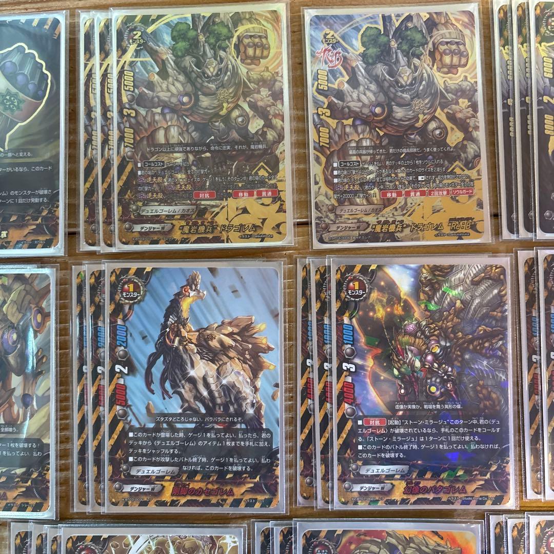 デュエルゴーレムデッキ⑬　バディファイト