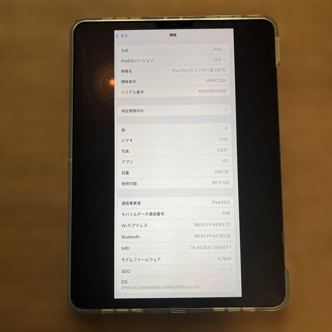 iPad Pro 11 第3世代 256GB スペースグレー