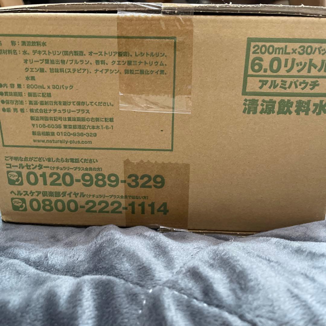 ナチュラリープラス　オリミオ水素水