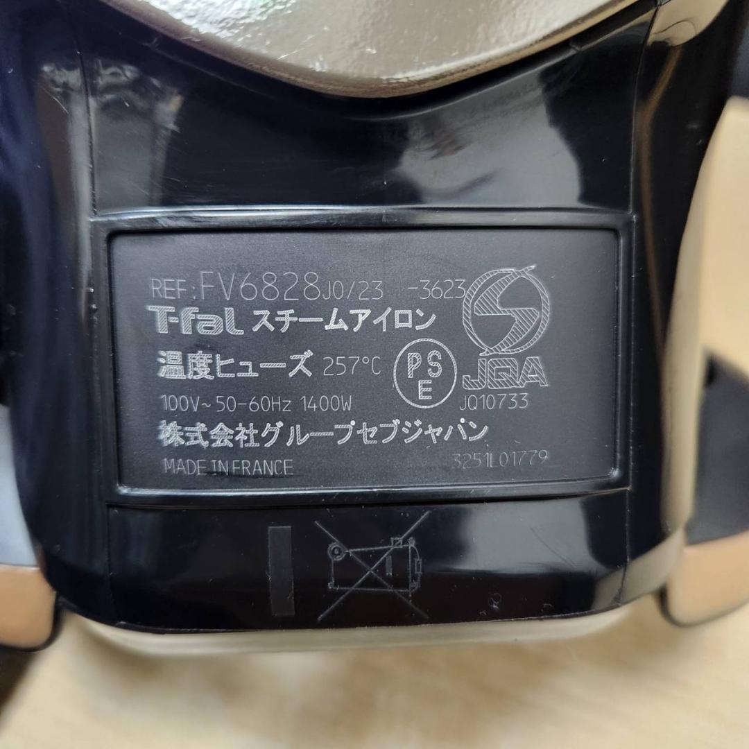 ★T-fal　アルティメット スチームアイロン FV6828