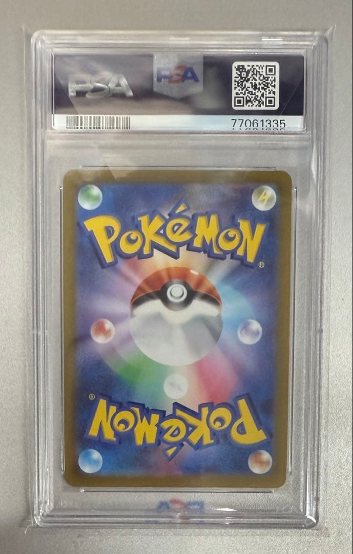 シャワーズV 075/069 SR【PSA10】