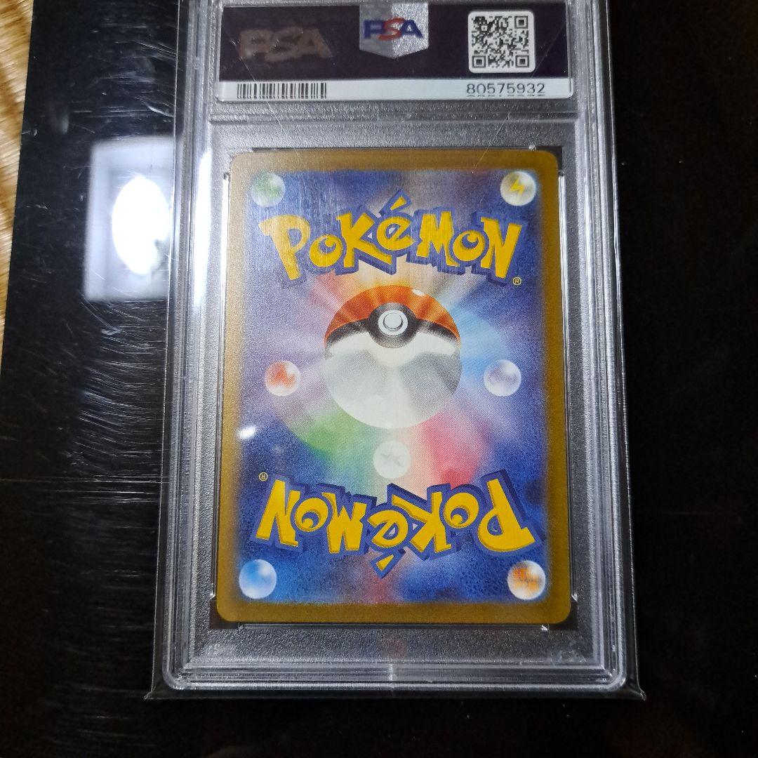 ミュウex SAR SV2a 205/165 PSA10