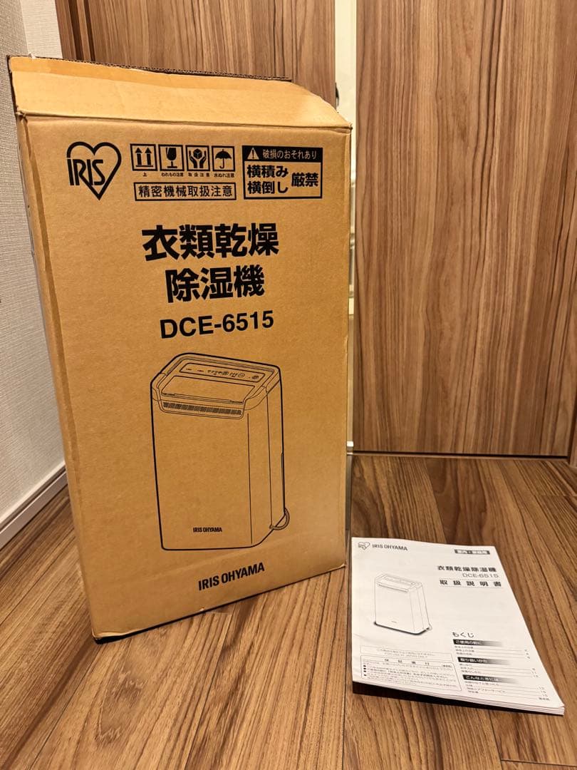 衣類乾燥 除湿機 アイリスオーヤマ DCE-6515