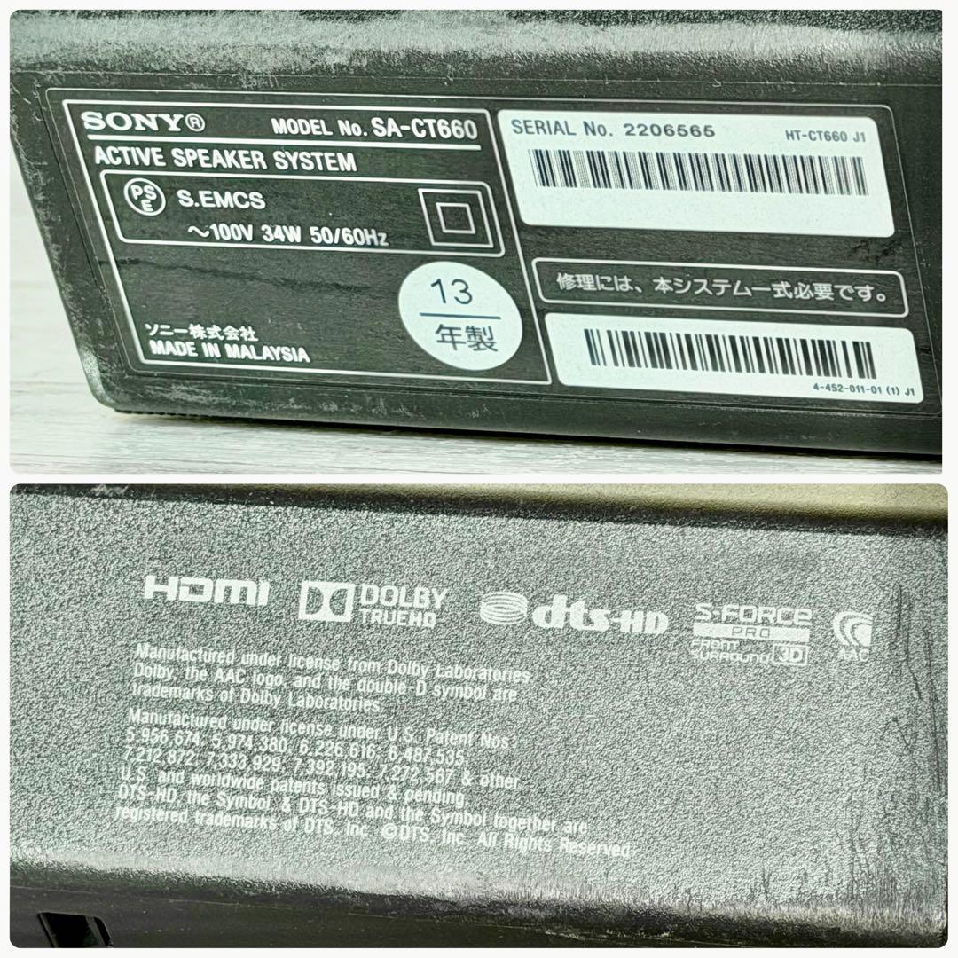 SONY「HT-CT660」ホームシアターシステム