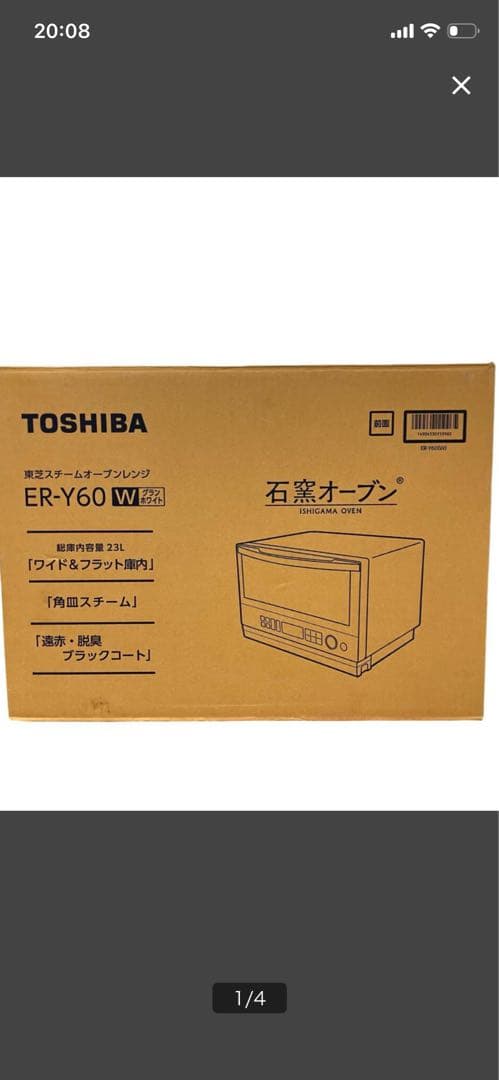 TOSHIBA 石窯オーブン ER-Y60W ホワイト（早めのお取引き希望です）