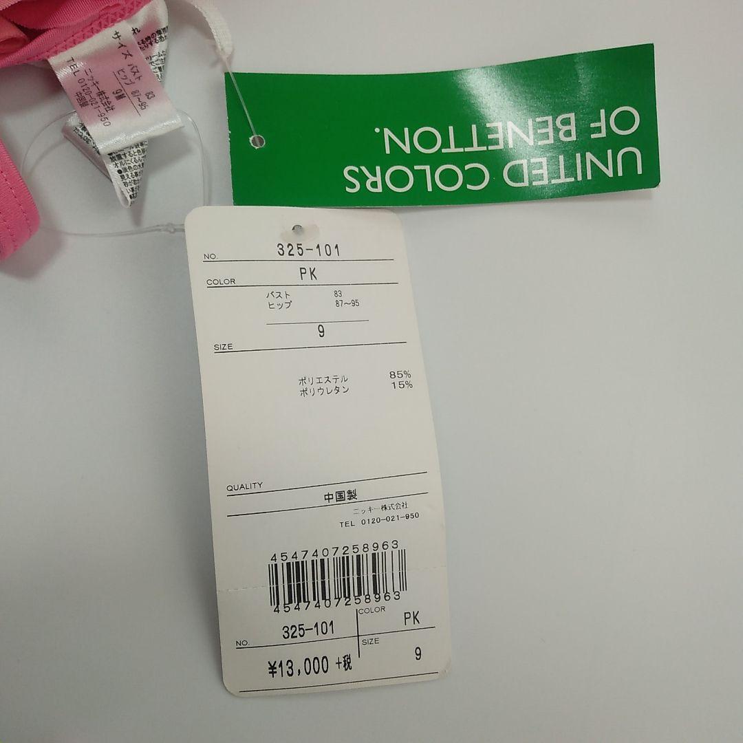 【定価14300円】ベネトン フラワーモチーフ三角ビキニ PK