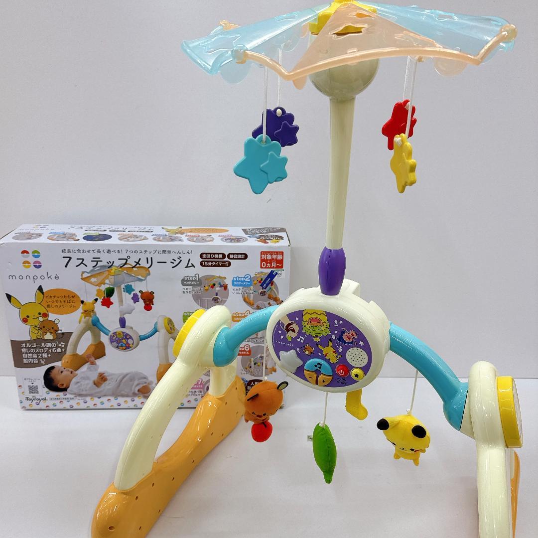 【美品】monpoke モンポケ 7ステップメリージム　ベビージム　ポケモン