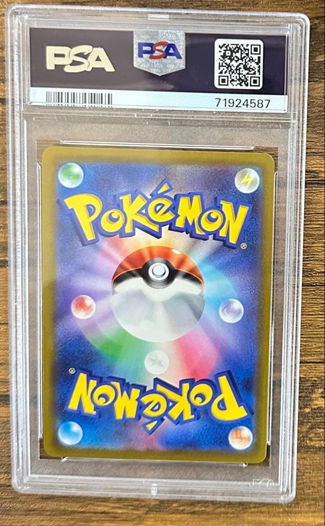 【PSA10 】ブラッキーV SA SR S6a 085/069