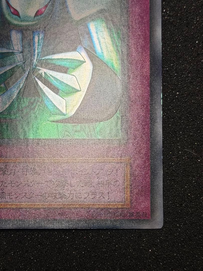 確認用　メタル化・魔法反射装甲 罠カード