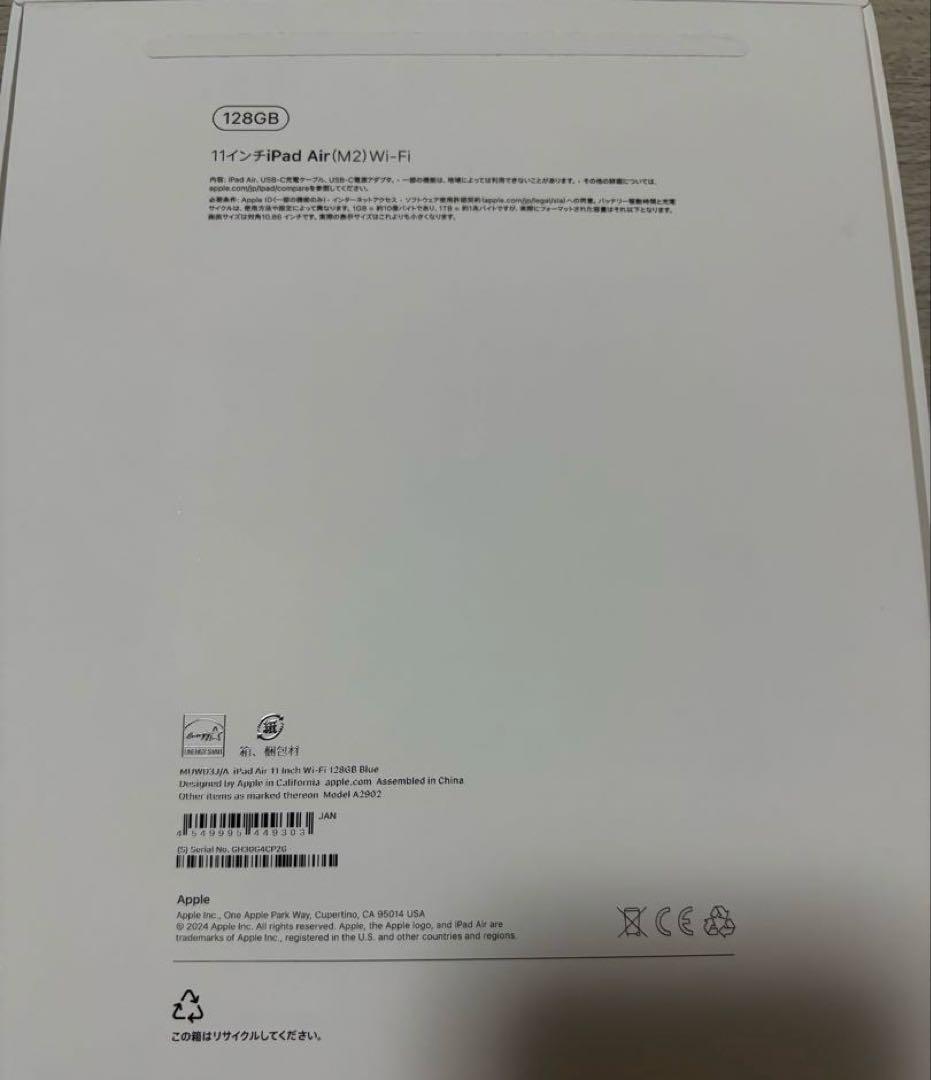 iPad Air M2 11インチ Wi-Fiモデル 128GB