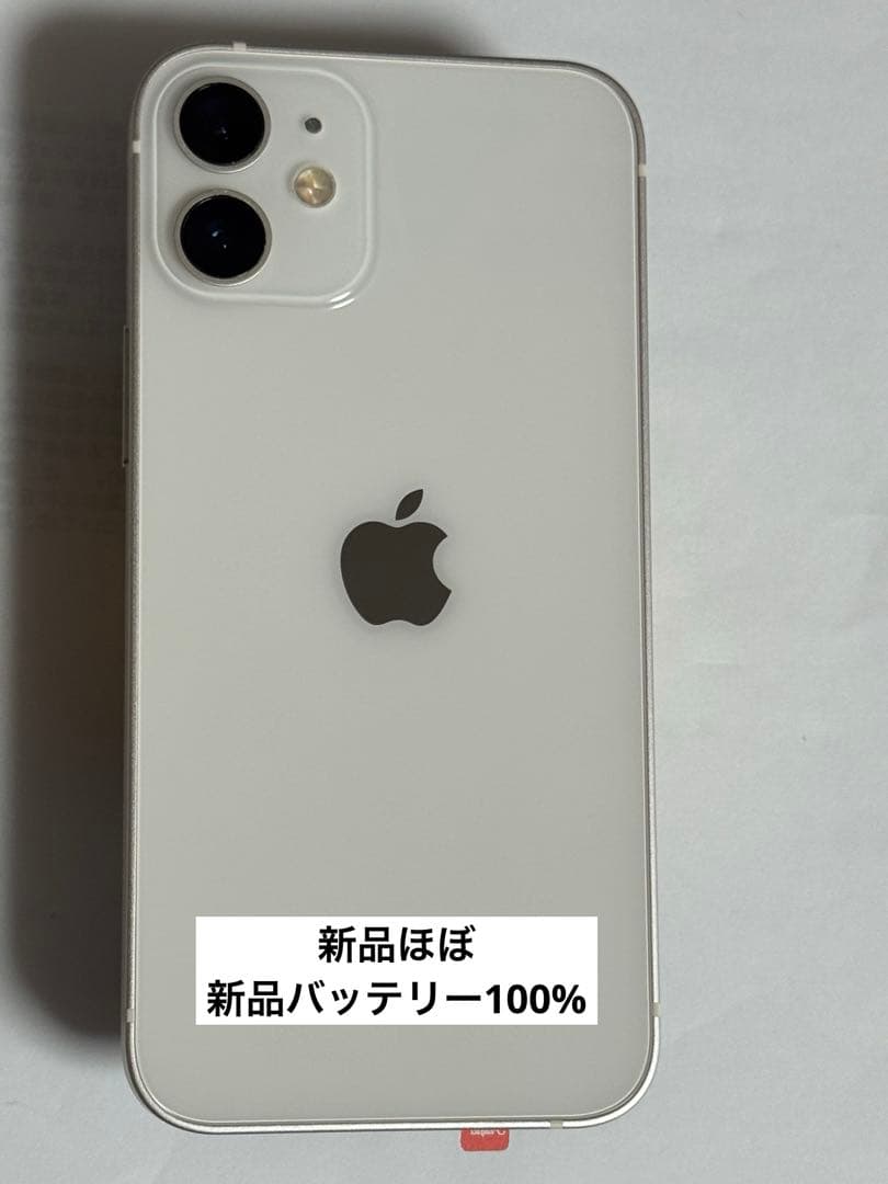 iPhone 12mini 64GB ホワイト　SIMフリー