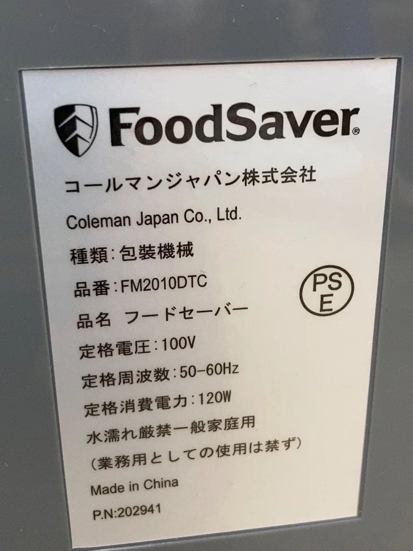 ✨新品 コールマン FoodSaver フードセーバー 真空パック機 セット