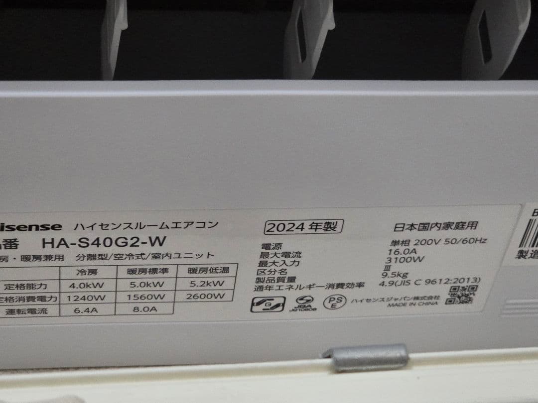 2024年式 エアコン HA-S40G2-W 本体(室外気別途販売)