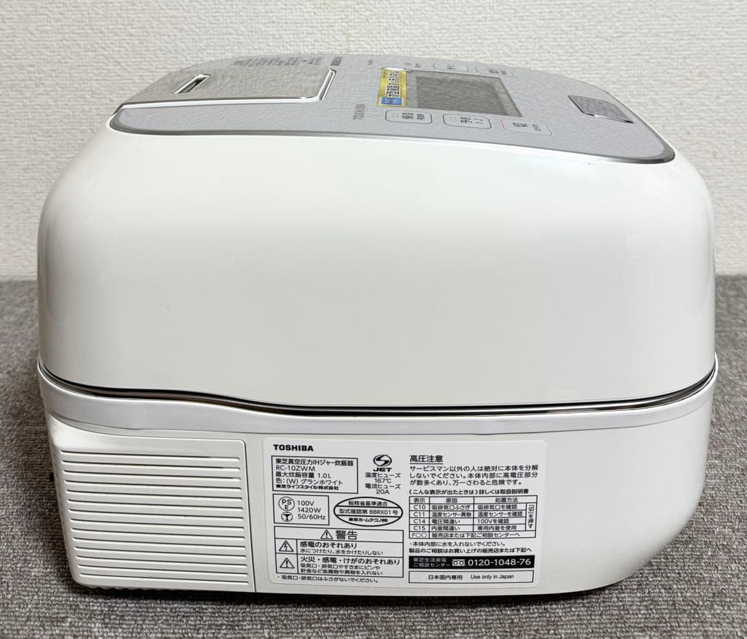 【美品】東芝 TOSHIBA 真空圧力IH RC-10ZWM 動作保証