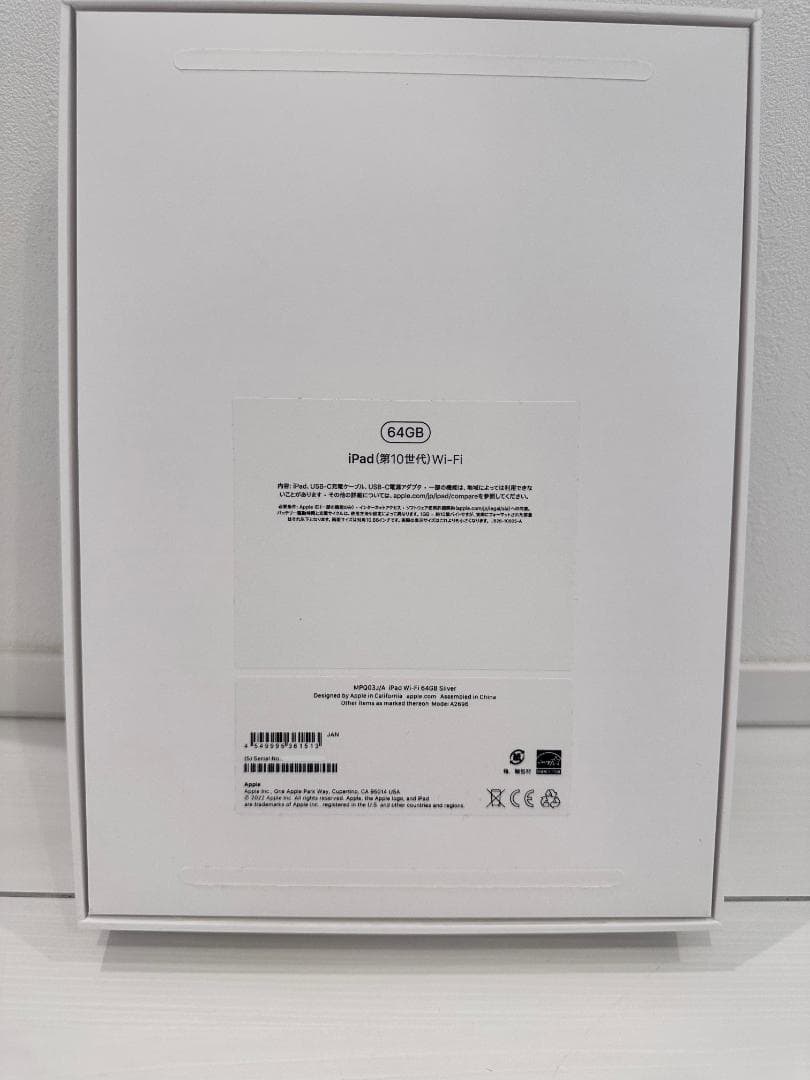 【美品】iPad 第10世代 64GB シルバー Wi-Fi 64GB 本体