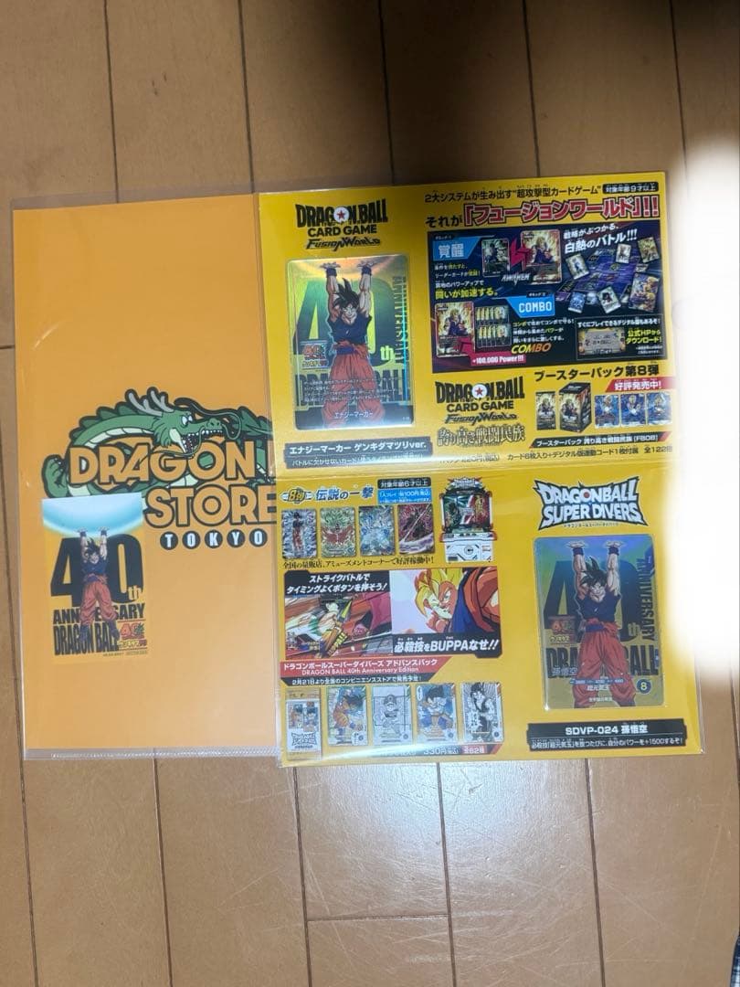 ドラゴンボール　ゲンキダマツリ　入場特典　孫悟空　エナジーマーカー