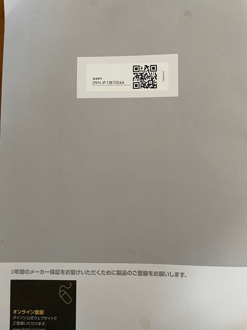 Dyson Pure Cool 空気清浄機能付き　ダイソンHP00