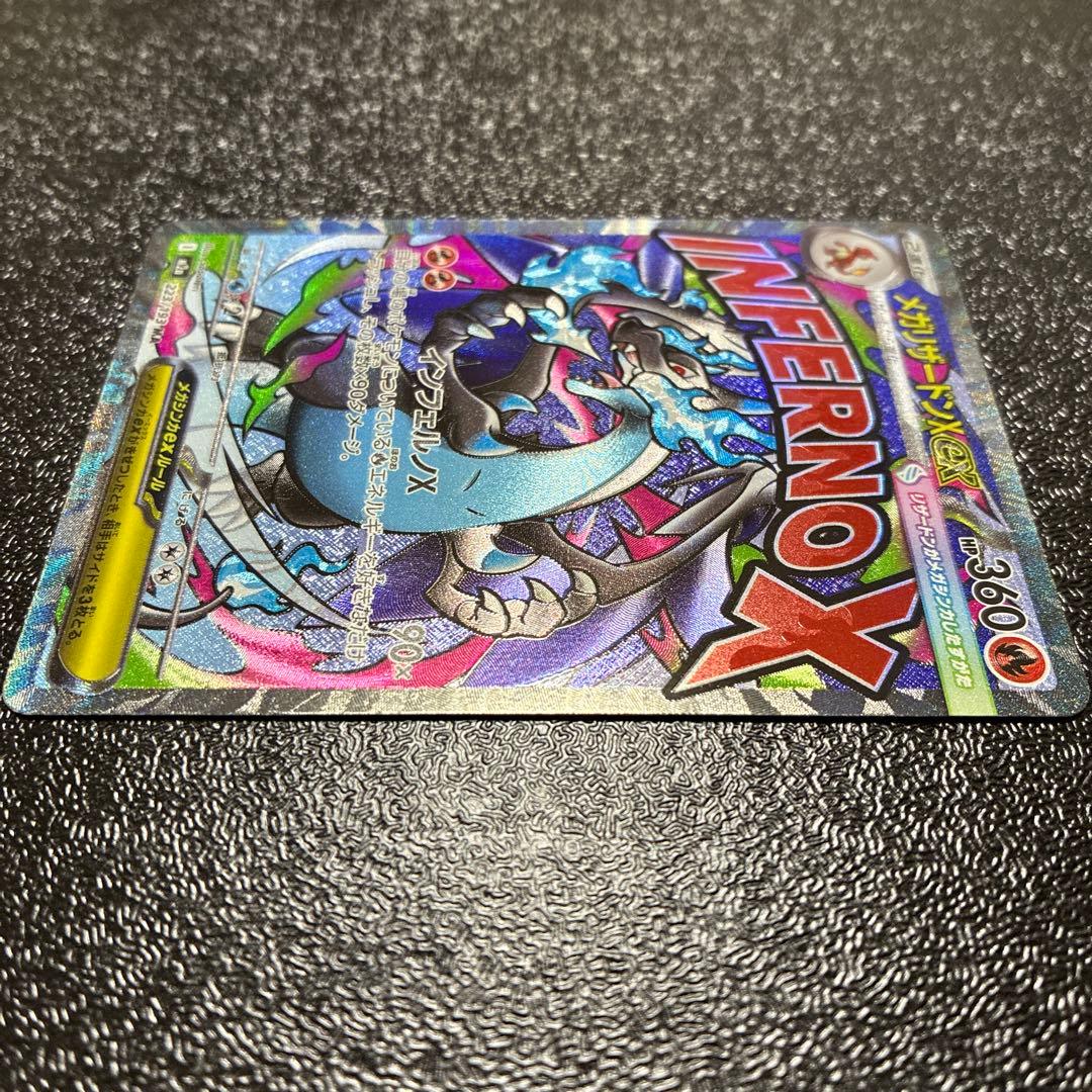 メガリザードンXex MA 中国語箔押しエラー