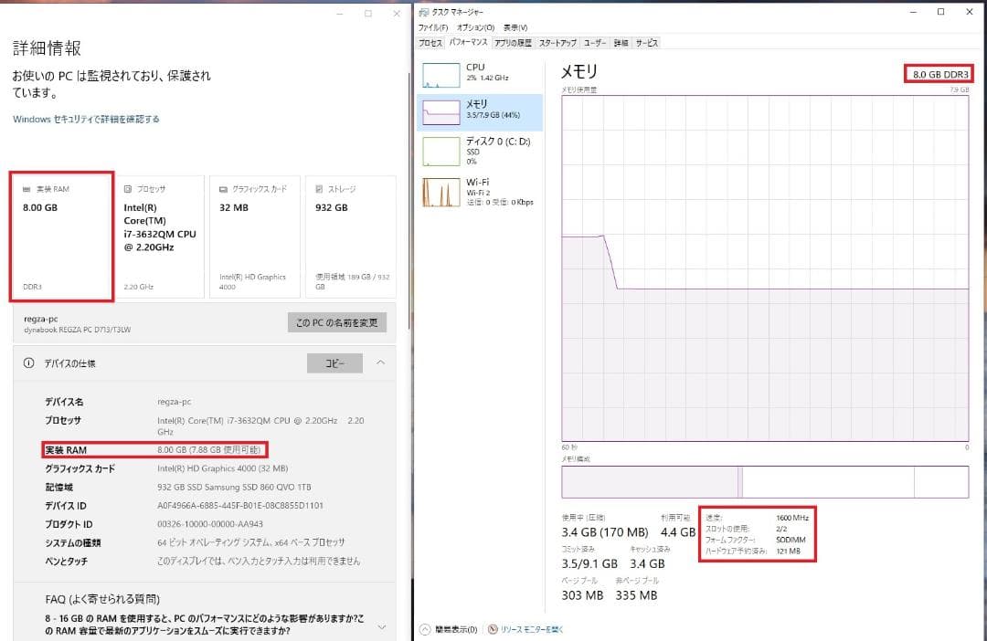 REGZA PC D713/T3LW 改 i7 8GB SSD1TB Win10