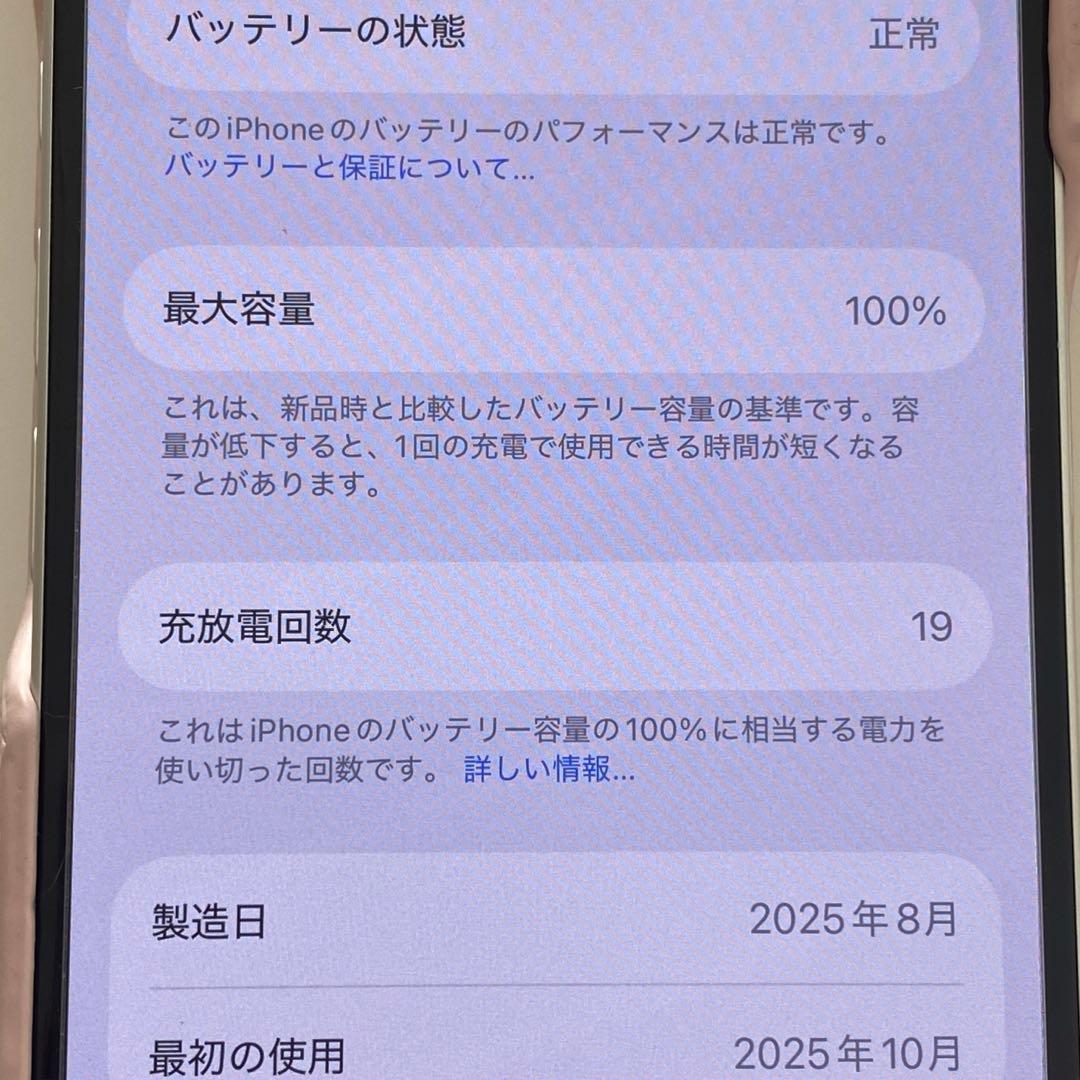 iPhone16 128GB ホワイト　本体