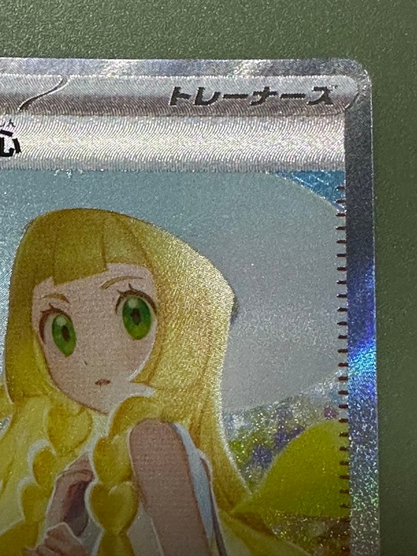 リーリエの決心 & ナンジャモハラバリーsarセット