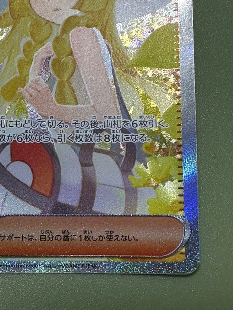 リーリエの決心 & ナンジャモハラバリーsarセット